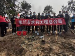 为深入贯彻习近平生态文明思想，营造植绿爱绿护绿浓厚氛围，积极响应市绿化委员会号召，市水利工程总公司组织参加了种纪念树、栽纪念林义务植树活动。 3月12日我公司参加植树人