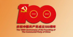 为隆重庆祝中国共产党成立100周年，回顾党的光辉历程，讴歌党的丰功伟绩，增强广大干部职工的光荣感、责任感、使命感，引导广大干部职工更加热爱党、拥护党，近期，聊城市水利