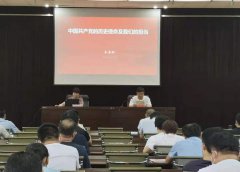 为深入推进党史学习教育，按照党史学习教育工作安排，7月14日，市水利局邀请市委党校王永玲教授作党史学习教育辅导报告，总公司党员参加了报告会。 王永玲教授从中国共产党对历